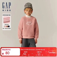 蓋璞【大小童同款】男女童秋款仿羊羔毛抓絨衛衣上衣646064