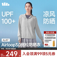 蕉下（beneunder）防曬衣女防曬服出行寬松透氣2026年春季戶(hù)外運動(dòng)百搭AL417情人節 新款-淺炭灰 均碼 加大