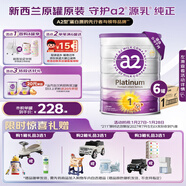 a2奶粉 紫白金A2蛋白嬰幼兒配方牛奶粉1段(0-6月)900g 6罐箱裝