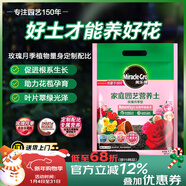 美樂(lè )棵 玫瑰月季營(yíng)養土養花花肥種植土花土肥料盆栽綠植專(zhuān)用土壤8L