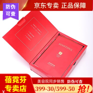 蓓霓芬上海維娜化妝品依克多因羽感面膜補水保濕 美容院同款 透潤舒展面膜