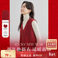 尚都比拉紅色V領(lǐng)弧形門(mén)襟馬甲女秋季女裝疊搭背心單排扣短款無(wú)袖針織衫