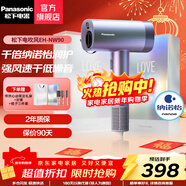 松下（Panasonic）高速吹風(fēng)機家用大功率電吹風(fēng)大風(fēng)力速干納諾怡護發(fā)NW90 生日禮物新年禮物送男友女友 鐳射紫NW90【高速納諾怡水潤護發(fā)】禮盒裝