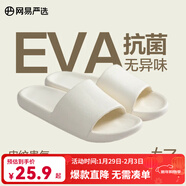 網(wǎng)易嚴選EVA抗菌防臭皮紋涼拖防滑浴室拖鞋軟彈涼拖耐磨輕奢感莫蘭迪超輕 奶白色*男 40-41 40~41 尺碼偏小，建議拍大一碼