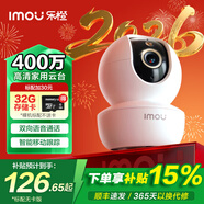 樂(lè )橙（IMOU）監控攝像頭家用 室內高清wifi無(wú)線(xiàn)智能監控器 手機APP遠程控制查看360度無(wú)死角帶夜視全景旋轉云臺 400萬(wàn)TA3紅外夜視【熱賣(mài)爆款】 16GB內存卡【下單升級32GB卡】