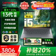 聯(lián)想小新Air14 2025【補貼20%】YOGA二合一觸摸屏可選V14銳龍超輕薄本筆記本電腦 學(xué)生游戲本手提電腦 推薦 13代酷睿標壓i5 16G運行 V14 2TB固態(tài)存儲 升級 全國4400+免