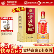 湯溝窖藏一號 42度/52度 濃香型白酒 年貨送禮商務(wù)宴請純糧江蘇白酒 52度 500mL 1瓶 【高度單瓶】