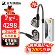 森海塞爾IE600 IE900有線(xiàn)耳機旗艦級HiFi音樂(lè )高保真動(dòng)圈塞子入耳式耳掛耳塞套裝送男朋友春節年貨新年禮物 IE600+山靈UA4銀色 便攜耳放