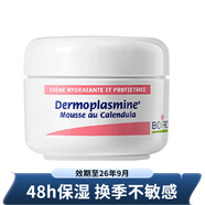 boiron寶弘布瓦宏金盞花寶寶面霜calendula兒童護膚去紅奶油慕斯質(zhì)地 寶寶面霜20g （慕斯奶油質(zhì)地）