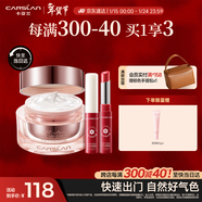卡姿蘭（Carslan）自然裸妝提亮保濕面霜套組(素顏霜50g彩色口紅唇膏3g) 新年禮物女