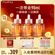 PMPM玫瑰精華油3.0嫩亮修護面部精華油90ml抗皺清爽易吸收護膚品 禮物