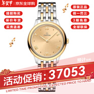 歐米茄（OMEGA）碟飛系列手表女 蝶飛三代新款手表石英玫金鋼帶28mm女腕表 434.20.28.60.08.001金盤(pán)間金