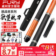 威利臺球桿梅林法杖二代大頭黑刃兵主火云起源永恒明月威力tw斷月 威力欲望妖刀+高級7孔桿包+高級配件全套