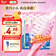 獅王（Lion）細齒潔0.01晶彩牙刷4支軟毛小巧刷頭細致護齦呵護口腔家庭裝