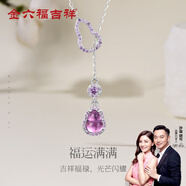 金六福吉祥S925純銀紫水晶葫蘆項鏈女福祿鎖骨鏈輕奢風(fēng)吊墜女神節禮物送女友