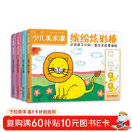 4冊《少兒美術(shù)課》快樂(lè )水彩筆線(xiàn)描畫(huà)炫彩棒創(chuàng  )意簡(jiǎn)筆畫(huà)幼園兒童繪畫(huà)畫(huà)入門(mén)臨摹涂色藝術(shù)啟蒙培訓教材程案書(shū)籍