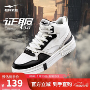 鴻星爾克男鞋運動(dòng)板鞋秋季時(shí)尚高幫拼接時(shí)尚增高戶(hù)外休閑鞋子男|征服