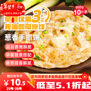 三全蔥香手抓餅900g10片裝 早餐半成品家庭早點(diǎn)兒童煎餅面點(diǎn)年貨送禮