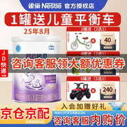 雀巢25年7-8月】超啟能恩1段800g380g乳蛋白適度部分水解一段配方奶粉 800g*5罐 【送電動(dòng)玩具車(chē)或咨詢(xún)享1驚喜】