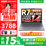 聯(lián)想小新Pro16 2025等補貼15%超輕薄筆記本電腦 高性能辦公學(xué)生游戲網(wǎng)課手提本 旗艦銳龍R7 16G 1T 固態(tài)丨小新14C 官方正品 支持驗證