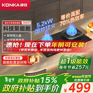 康佳（KONKA）燃氣灶天然氣雙灶家用 5.2kW爆炒火70%聚能高熱效【換裝優(yōu)選性?xún)r(jià)比】 加大面板可調底盤(pán) JZT-KEG75