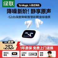 綠聯(lián)藍牙耳機T6 Magic入耳式 -52dB深度降噪耳機智能觸控屏金標音質(zhì)運動(dòng)游戲無(wú)線(xiàn)適用蘋(píng)果華為小米禮物