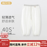 俏貝熊 寶寶防蚊褲純棉網(wǎng)眼透氣兒童休閑褲夏季薄款男女童松緊褲子輕薄 豎道白色 100