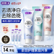 舒客小蘇打牙膏含氟防蛀去漬美白3支共480g青檸薄荷洋甘菊新老隨機發(fā)