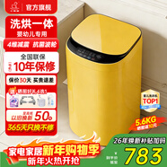 小鴨小黃鴨系列嬰兒洗衣機烘干一體迷你高溫煮洗全自動(dòng)洗衣機寶寶兒童專(zhuān)用小型兒童帶烘干 5.6KG黃【智能烘干】+洗烘一體+終生維修 波輪 【全自動(dòng)洗脫一體】