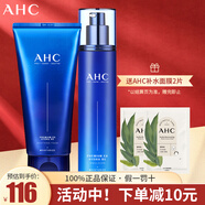 AHC水乳套裝 B5玻尿酸洗面奶爽膚水乳液面霜 男女護膚補水保濕愛(ài)和純 兩件套【潔面乳+乳液】