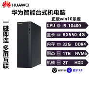華為（HUAWEI）桌上型電腦電腦B520酷睿i5i7獨立顯示卡八核高配家用商務(wù)游戲制圖小主機殼 i5_32G_1T固態(tài)+2T獨立顯示卡4GWiFi 主機+鍵鼠+華為27寸2K曲面顯示器
