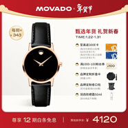 摩凡陀（Movado）瑞士手表博物館腕表石英小牛皮女表0607276瑞表禮物送禮