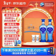 洋河 藍色經(jīng)典 海之藍42度 480ml*2瓶 禮盒裝  綿柔濃香型年貨送禮
