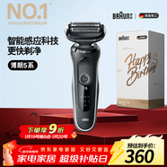 博朗5系電動(dòng)剃須刀刀頭往復式刮胡刀電動(dòng)男士送男朋友老公生日禮物送男友生日禮物馬年禮盒