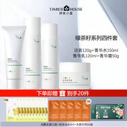 婷美（GRACEWELL）小屋植物綠茶籽系列 保濕 補水 控油 調節水油平衡 護膚套裝 潔面+水+乳液+霜【油敷面膜10貼+卸妝油3m1*5+洗臉巾】