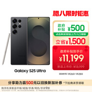 三星Samsung Galaxy S25 Ultra 超擬人AI助理 2億像素 AI拍照 驍龍8至尊版游戲手機 16GB+1TB 鈦影黑