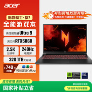 宏碁（acer）暗影騎士·擎7 國家補貼 16英寸游戲本筆記本電腦（酷睿Ultra9 275HX 32G 1TB 2.5K240Hz RTX5060)