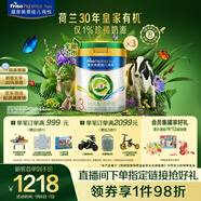 美素佳兒（Friso）皇家莼悅有機幼兒配方奶粉3段（1-3歲幼兒適用）800克*3