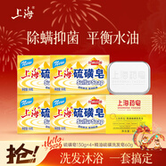 上海香皂硫磺皂肥皂除螨沐浴露洗澡洗頭洗臉硫磺洗發(fā)皂控油