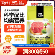 力狼狗糧 通用型泰迪比熊哈士奇阿拉斯加拉布拉多金毛全犬種 蘑菇系列 小型犬 | 金針菇牛肉 幼犬5kg