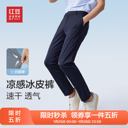 紅豆休閑褲男【涼感吸濕速干冰絲褲】25夏新薄款彈力腰爸爸款涼感長(cháng)褲 深藏青B5【涼感彈力】 38