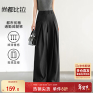 尚都比拉寬松顯瘦闊腿褲女春秋長(cháng)款褲子高級感百搭拖地休閑褲 黑色 M 