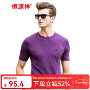 恒源祥短袖t恤男士純羊毛夏季薄款純色圓領(lǐng)半袖商務(wù)休閑上衣體恤空調衫 中紫 3XL （190/104A）