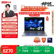 聯(lián)想筆記本電腦小新Pro14GT AI元啟輕薄本 2代酷睿Ultra5 32G 1T 2.8K高刷OLED【國家補貼】