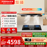 老板（Robam）F50（61N0S)油煙機頂吸抽油煙機歐式25立方大風(fēng)量變頻家用大吸力1050Pa揮手智控 【防干燒套裝】61N0S+57B9A