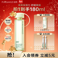 泊美爽膚水鮮純珍萃保濕水補水保濕滋潤水油平衡化妝水護膚品圣誕禮物 【保濕舒緩】保濕水2.0(滋潤型)