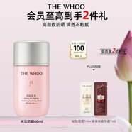 后Whoo拱辰享水沄輕透防曬乳60mlSPF50+/PA+++護膚品生日禮物女士