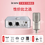 艾肯iCON 4nano外置聲卡套裝主播直播喊麥全套手機電腦通用錄音電容麥克風(fēng)聲卡套裝 4nano+得勝K200