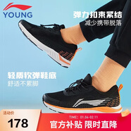 李寧童鞋兒童跑步鞋男大童赤兔系列輕質(zhì)軟彈運動(dòng)鞋38YKFR094-23