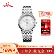 歐米茄（OMEGA）瑞士手表 碟飛系列機械男表424.10.37.20.02.001 新年禮物